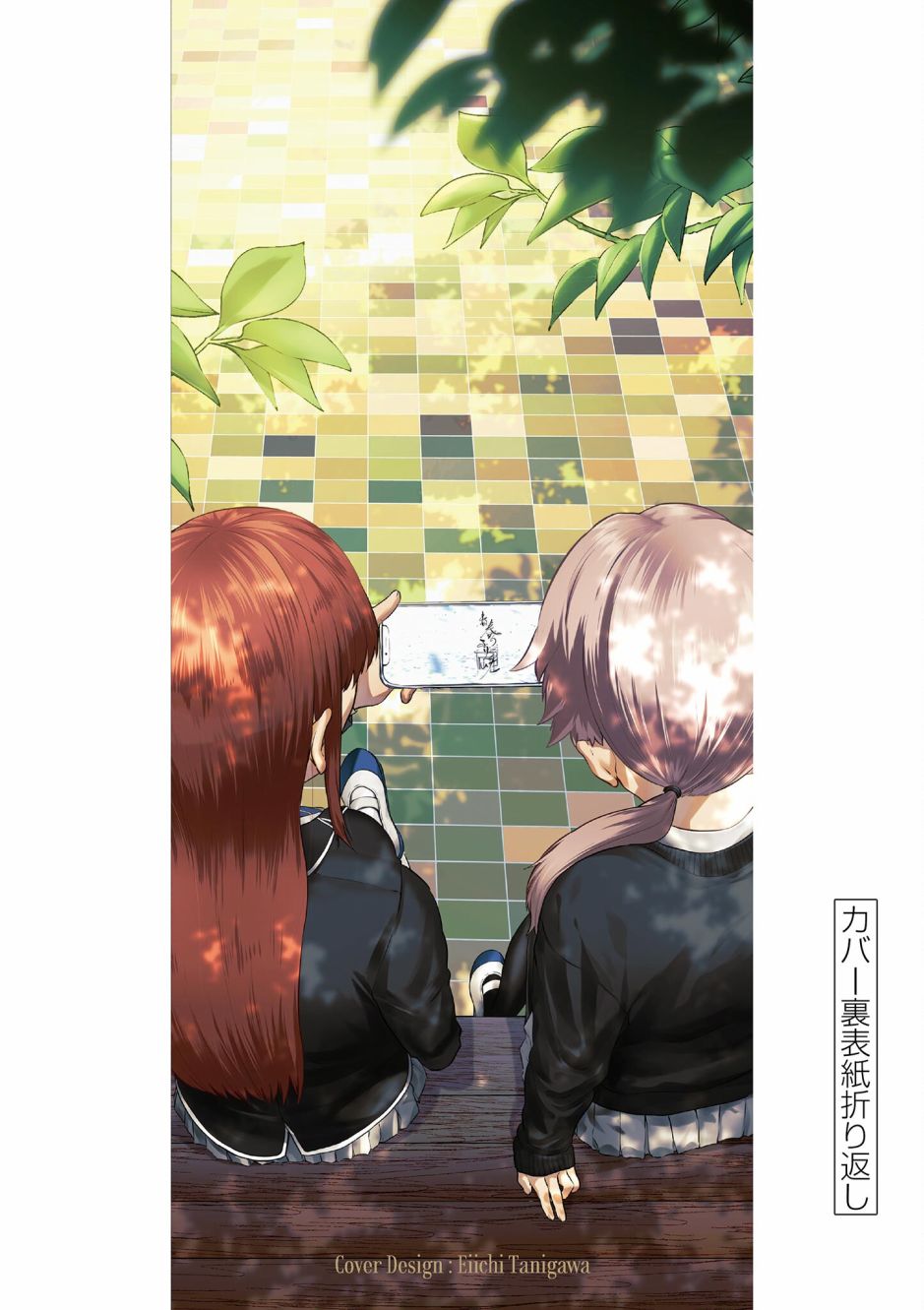 《神啊我已察觉到了》漫画最新章节单行本番外免费下拉式在线观看章节第【17】张图片