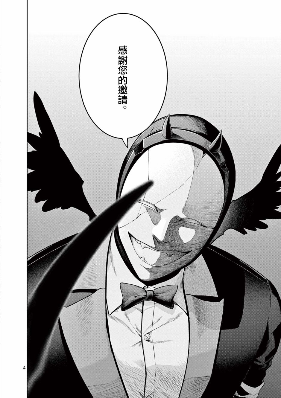 《神啊我已察觉到了》漫画最新章节单行本番外免费下拉式在线观看章节第【5】张图片