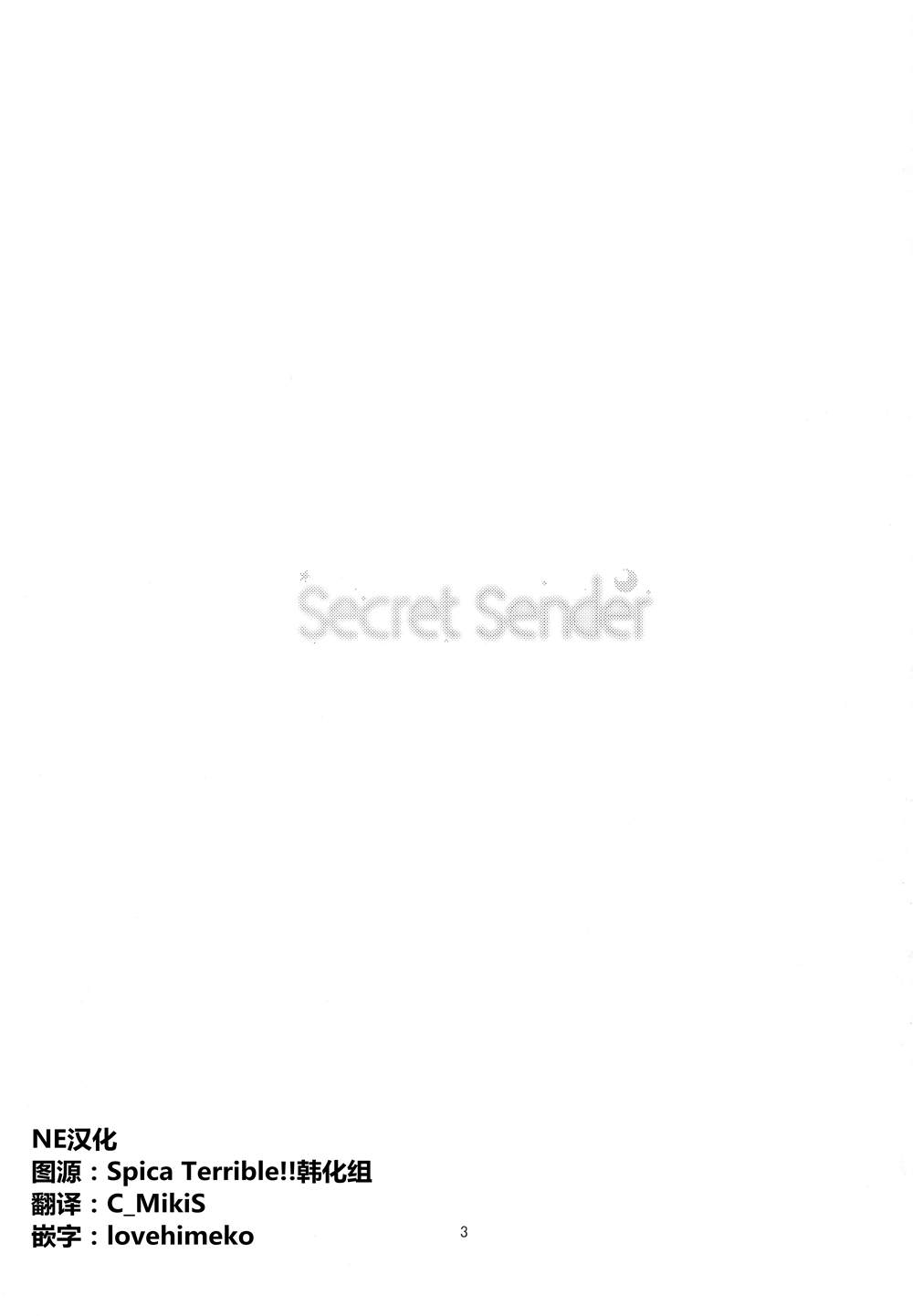 《Secret Sender》漫画最新章节第1话免费下拉式在线观看章节第【1】张图片