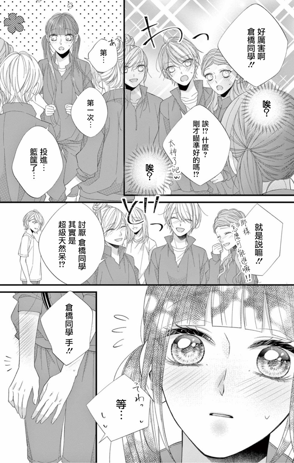 《鬼的千年之恋》漫画最新章节第10话免费下拉式在线观看章节第【24】张图片