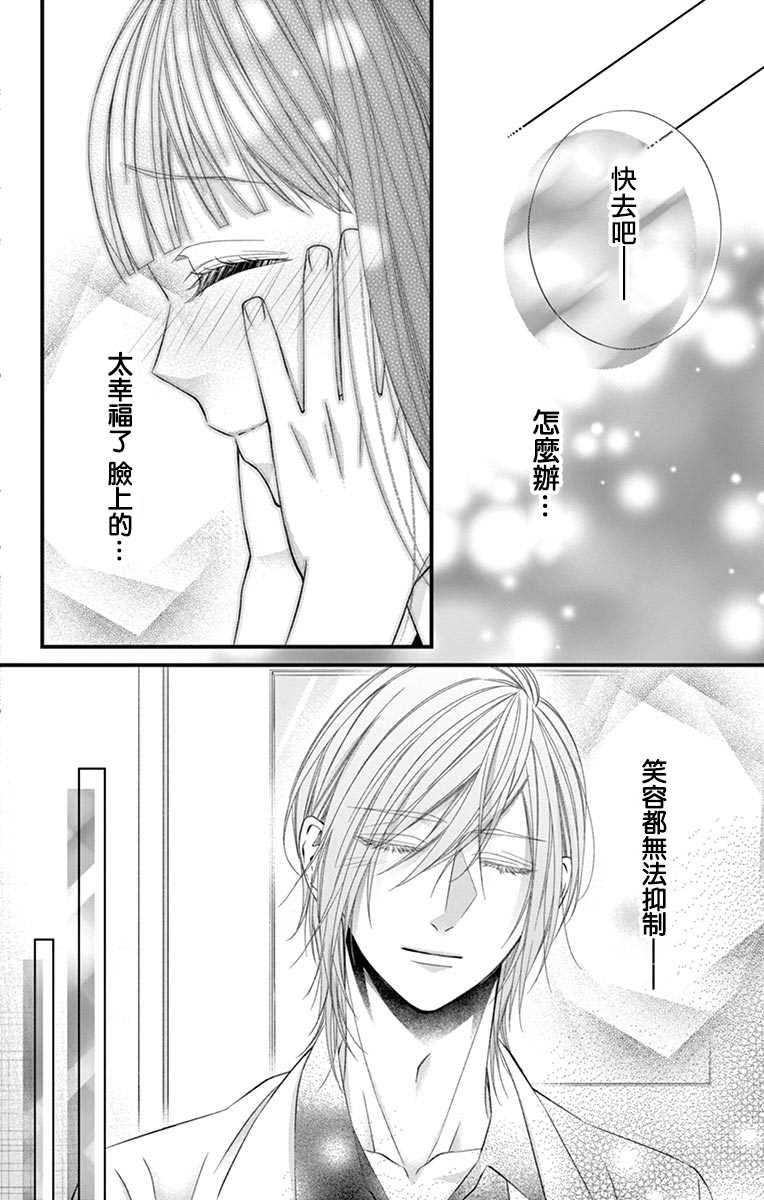 《鬼的千年之恋》漫画最新章节第7话免费下拉式在线观看章节第【19】张图片