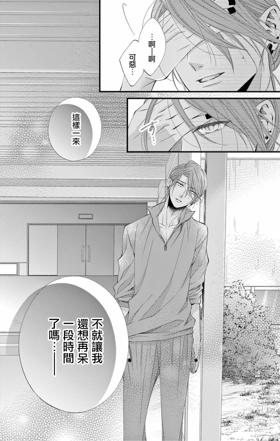 《鬼的千年之恋》漫画最新章节第10话免费下拉式在线观看章节第【32】张图片