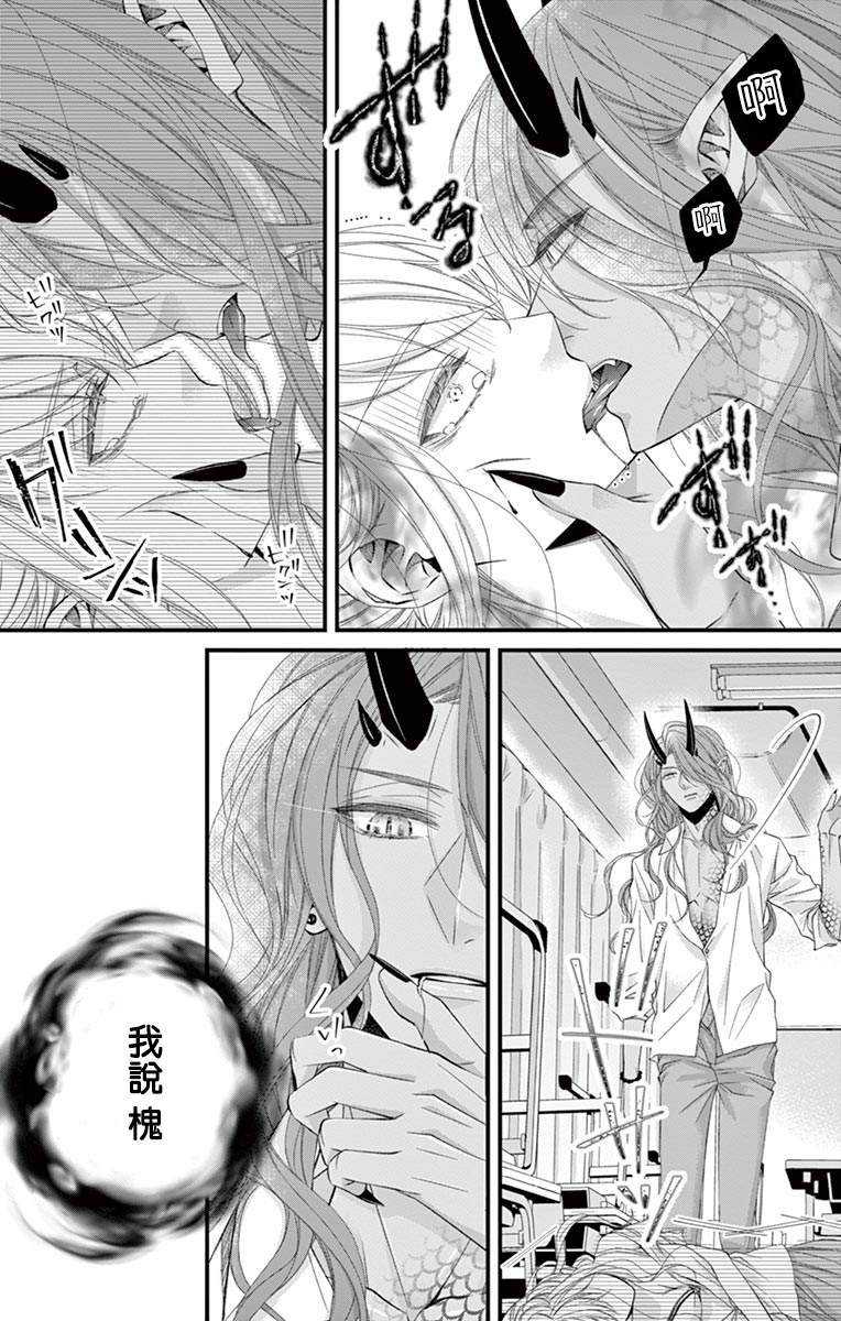 《鬼的千年之恋》漫画最新章节第4话免费下拉式在线观看章节第【30】张图片