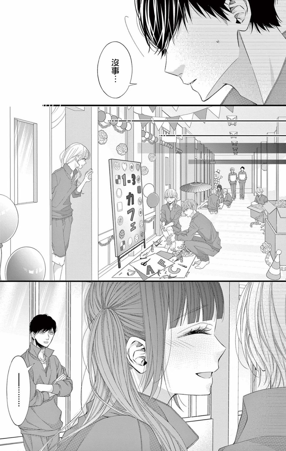 《鬼的千年之恋》漫画最新章节第12话免费下拉式在线观看章节第【19】张图片