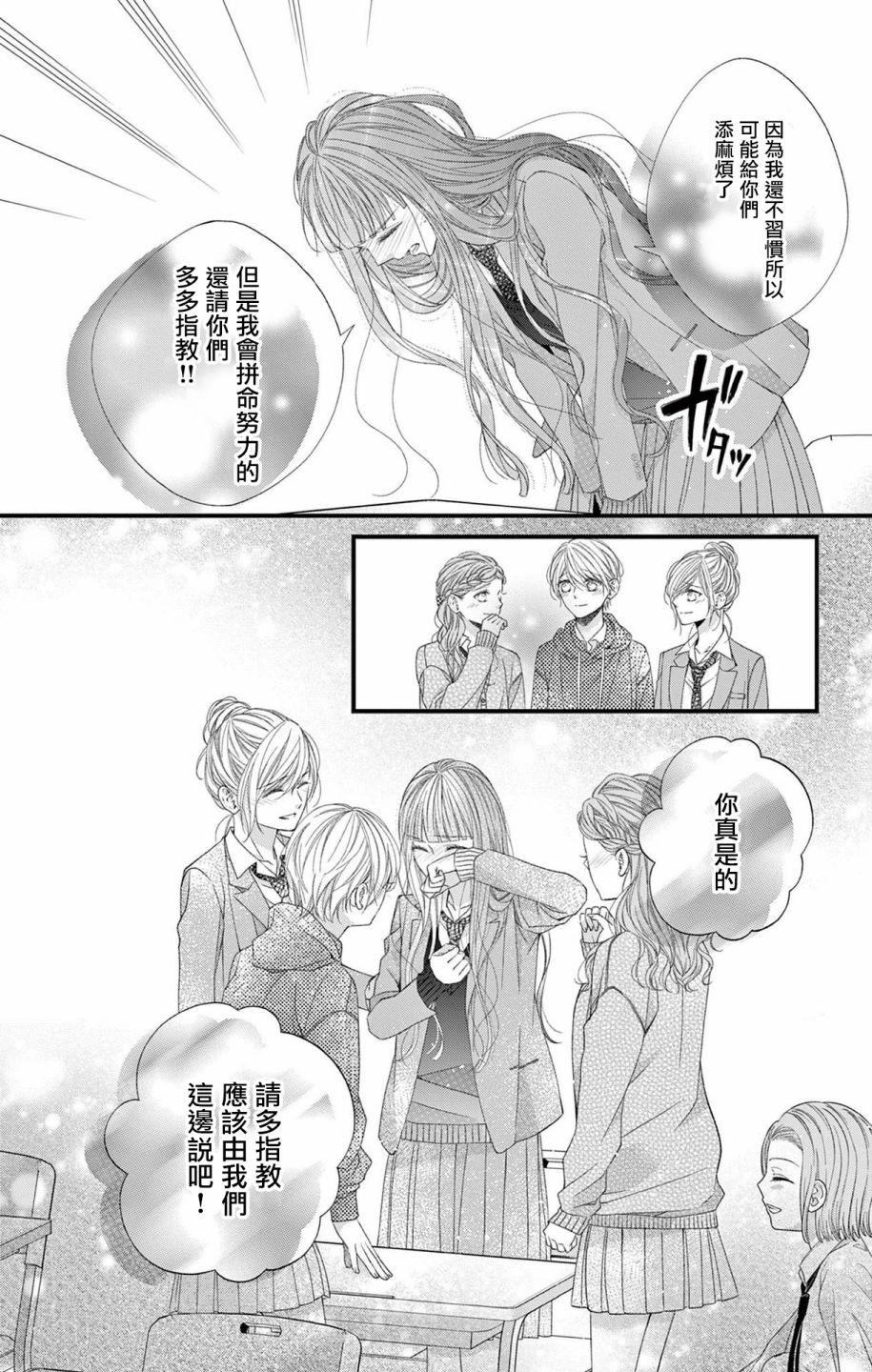 《鬼的千年之恋》漫画最新章节第11话免费下拉式在线观看章节第【13】张图片