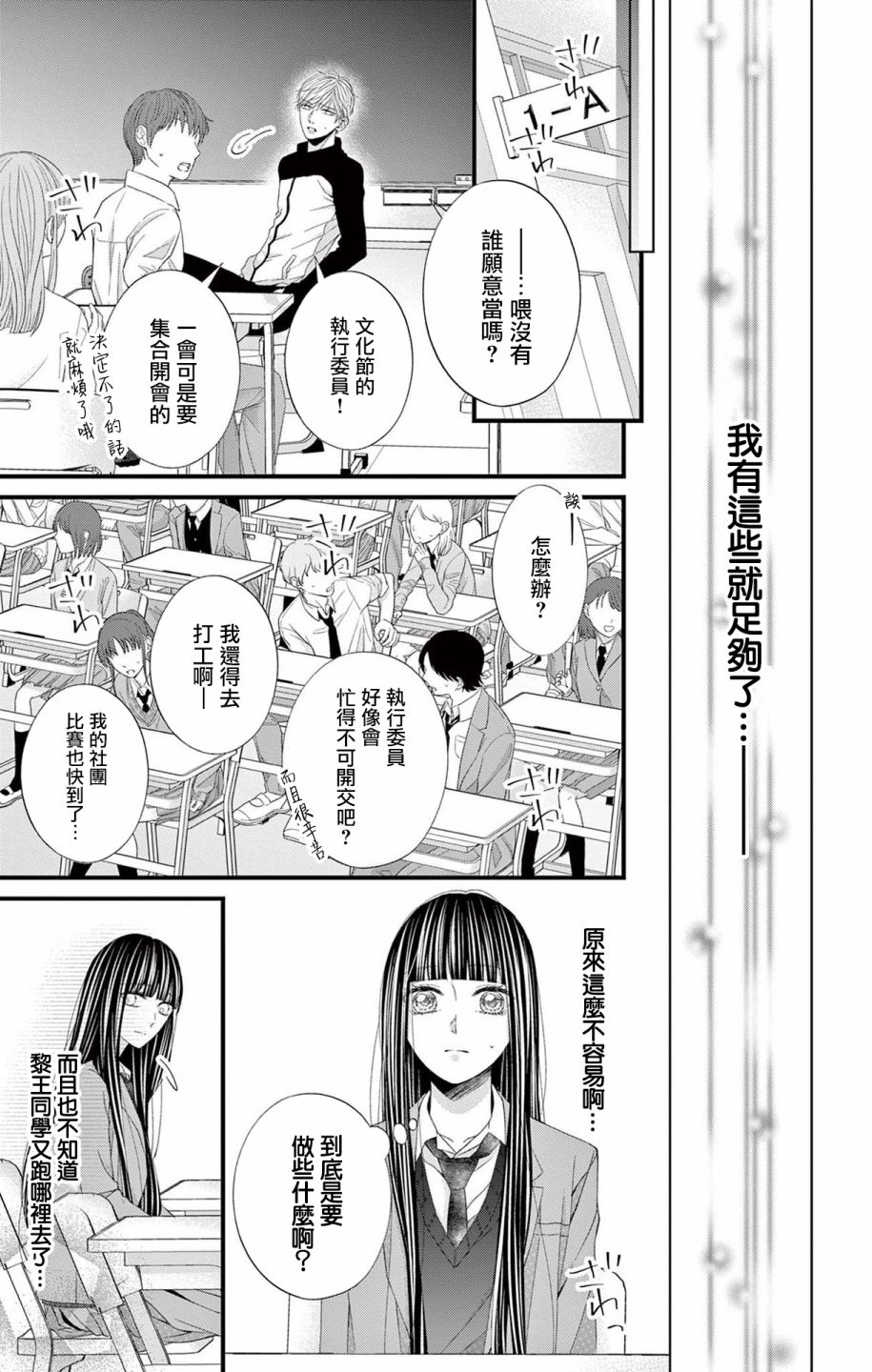 《鬼的千年之恋》漫画最新章节第11话免费下拉式在线观看章节第【8】张图片