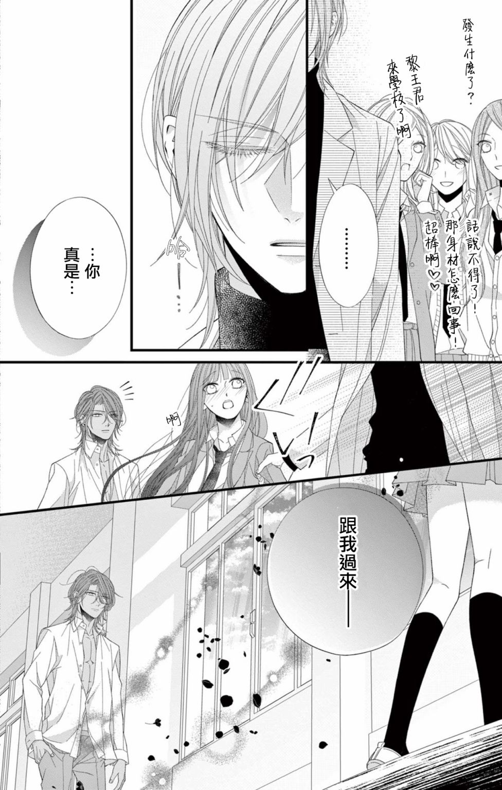 《鬼的千年之恋》漫画最新章节第10话免费下拉式在线观看章节第【14】张图片