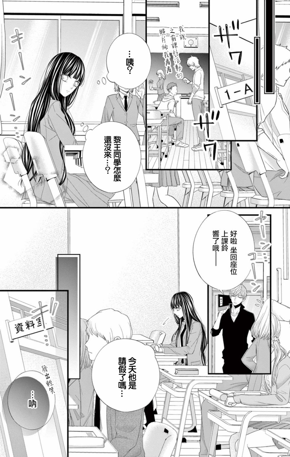 《鬼的千年之恋》漫画最新章节第10话免费下拉式在线观看章节第【5】张图片