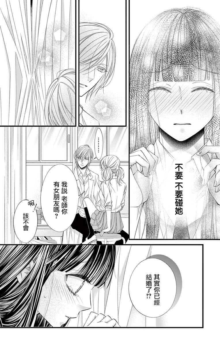 《鬼的千年之恋》漫画最新章节第5话免费下拉式在线观看章节第【19】张图片