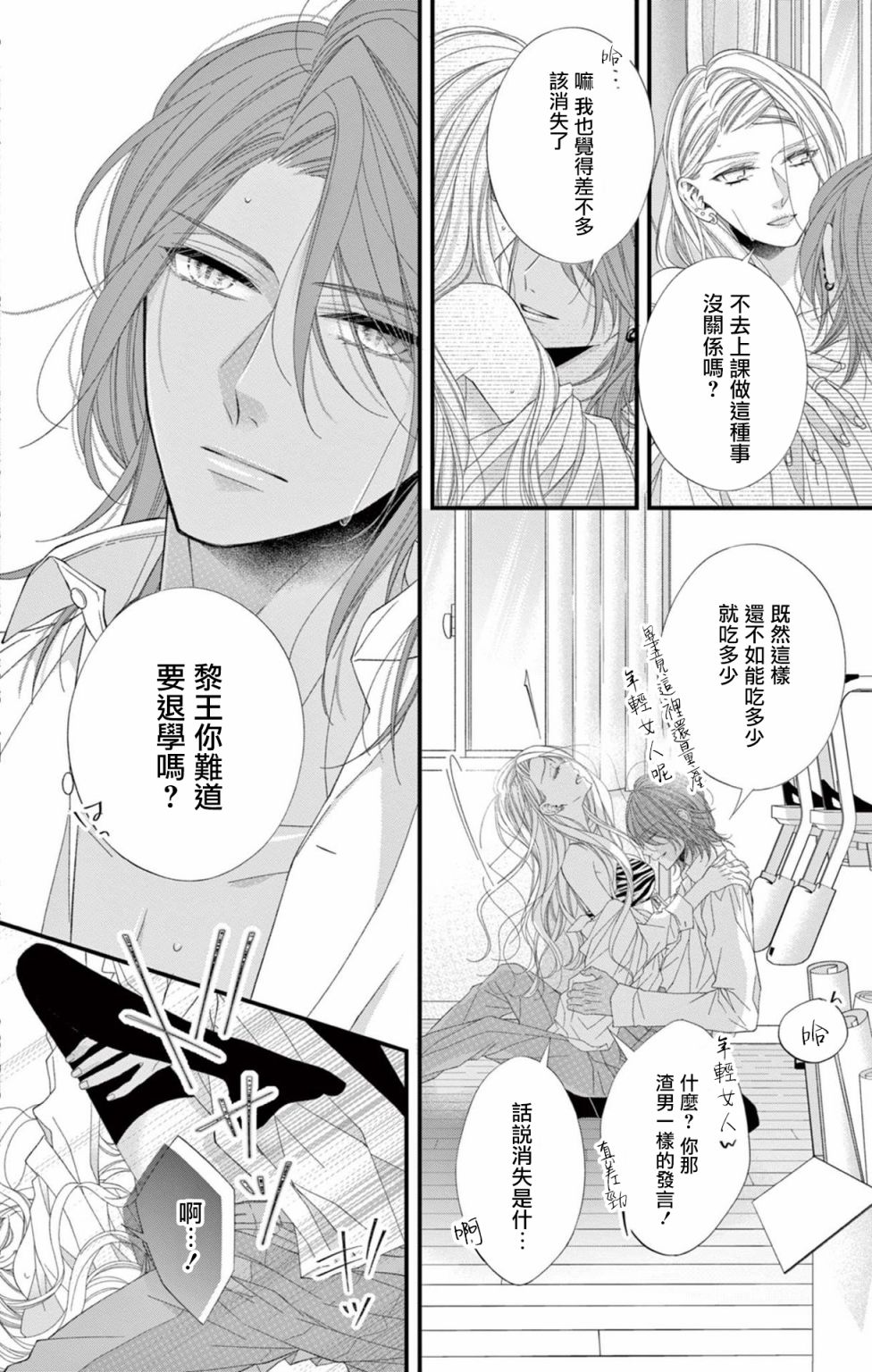 《鬼的千年之恋》漫画最新章节第10话免费下拉式在线观看章节第【6】张图片