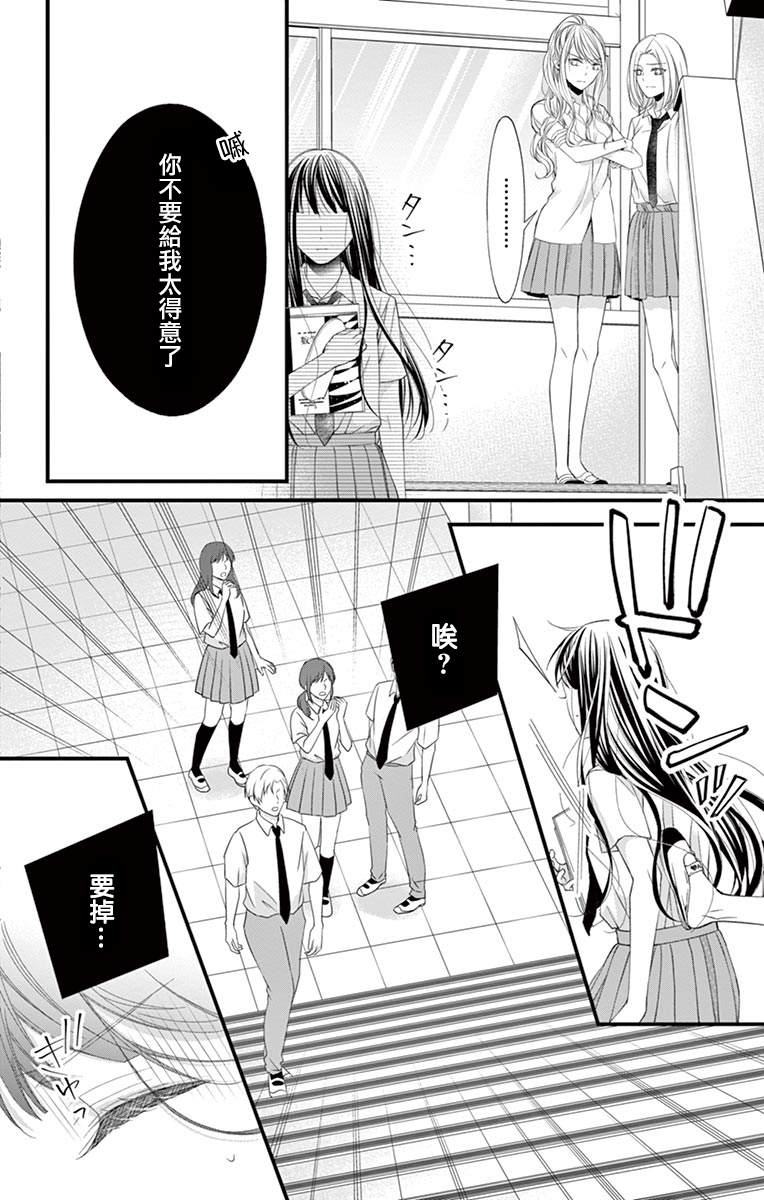 《鬼的千年之恋》漫画最新章节第4话免费下拉式在线观看章节第【17】张图片