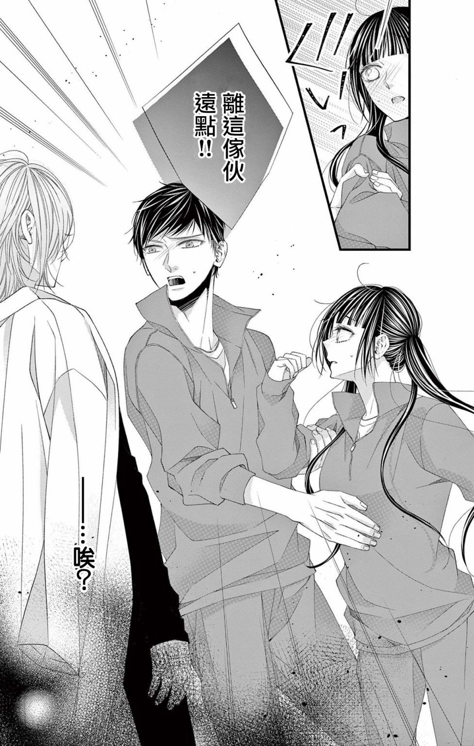 《鬼的千年之恋》漫画最新章节第12话免费下拉式在线观看章节第【29】张图片