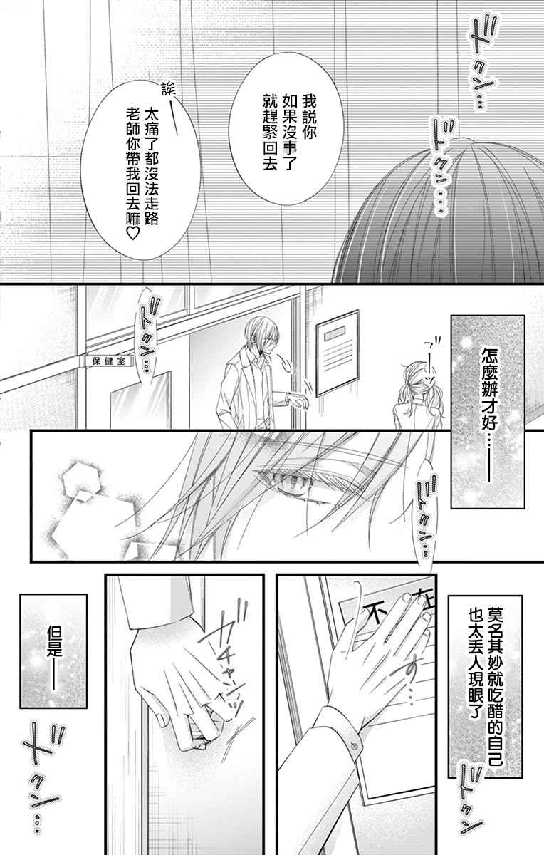 《鬼的千年之恋》漫画最新章节第5话免费下拉式在线观看章节第【21】张图片