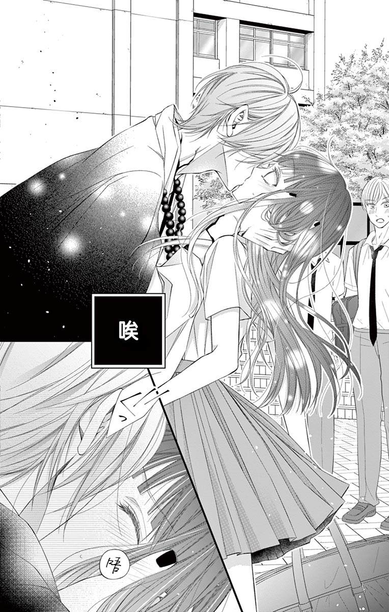 《鬼的千年之恋》漫画最新章节第3话免费下拉式在线观看章节第【27】张图片