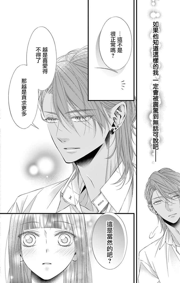 《鬼的千年之恋》漫画最新章节第5话免费下拉式在线观看章节第【9】张图片