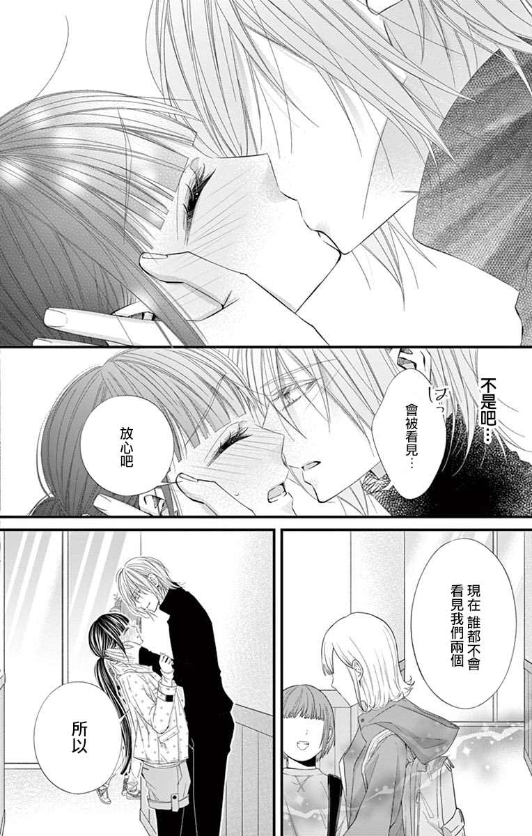 《鬼的千年之恋》漫画最新章节第8话免费下拉式在线观看章节第【10】张图片