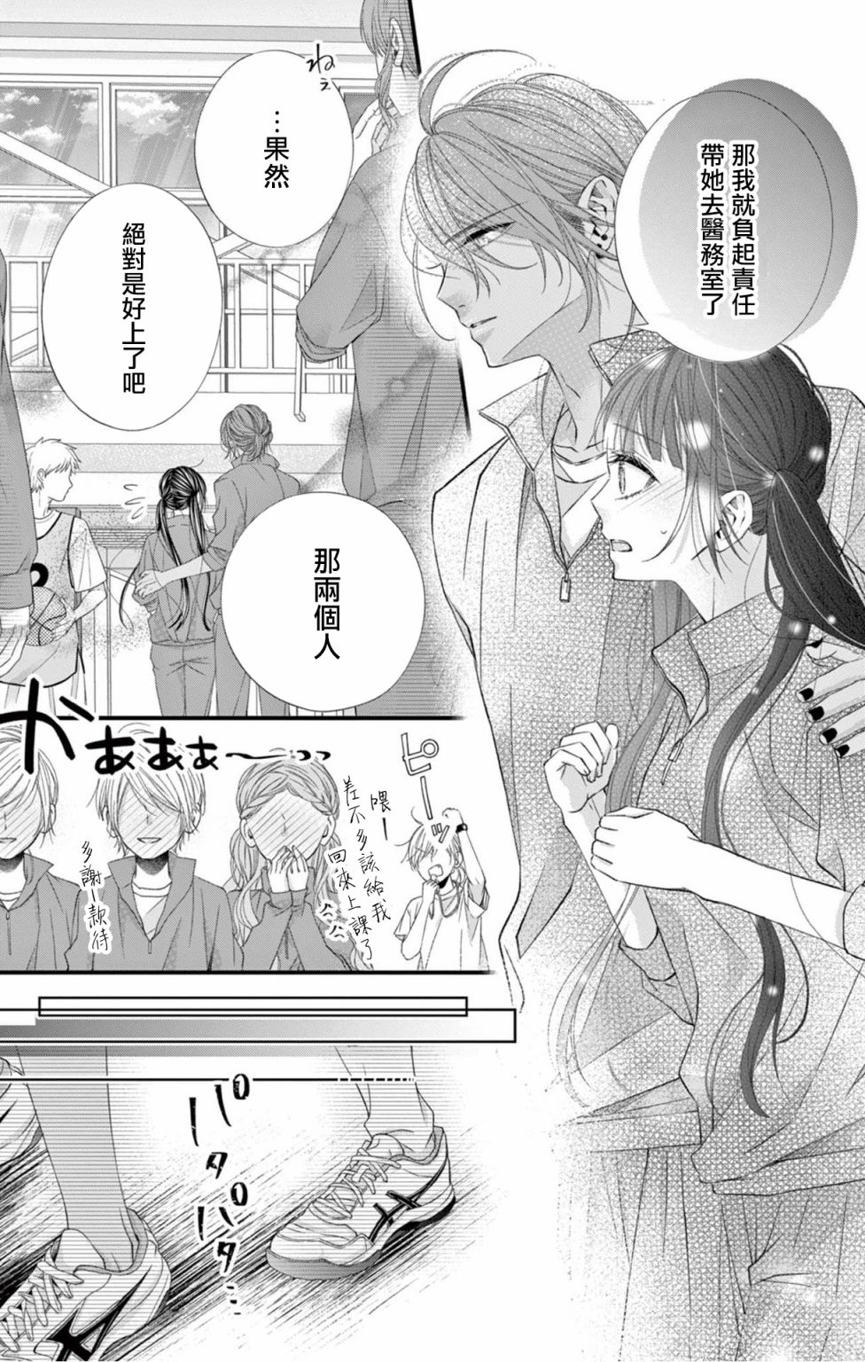 《鬼的千年之恋》漫画最新章节第10话免费下拉式在线观看章节第【27】张图片