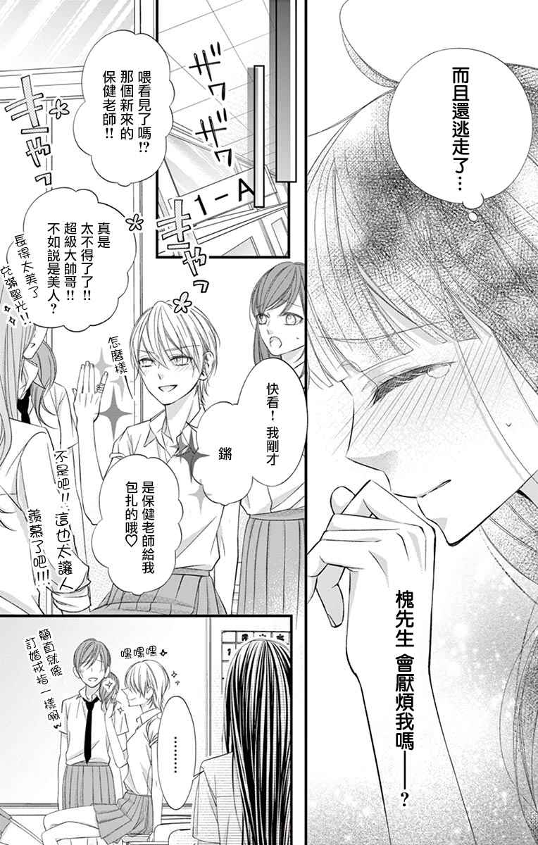 《鬼的千年之恋》漫画最新章节第5话免费下拉式在线观看章节第【4】张图片