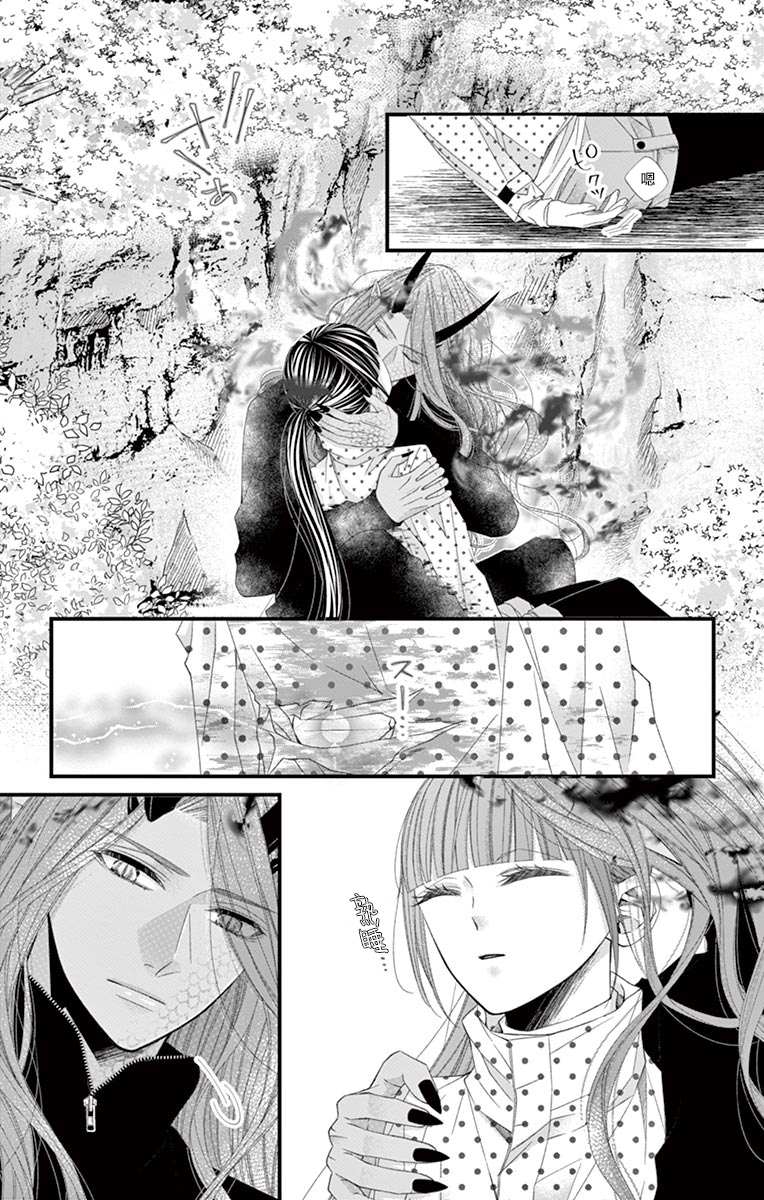 《鬼的千年之恋》漫画最新章节第9话免费下拉式在线观看章节第【3】张图片