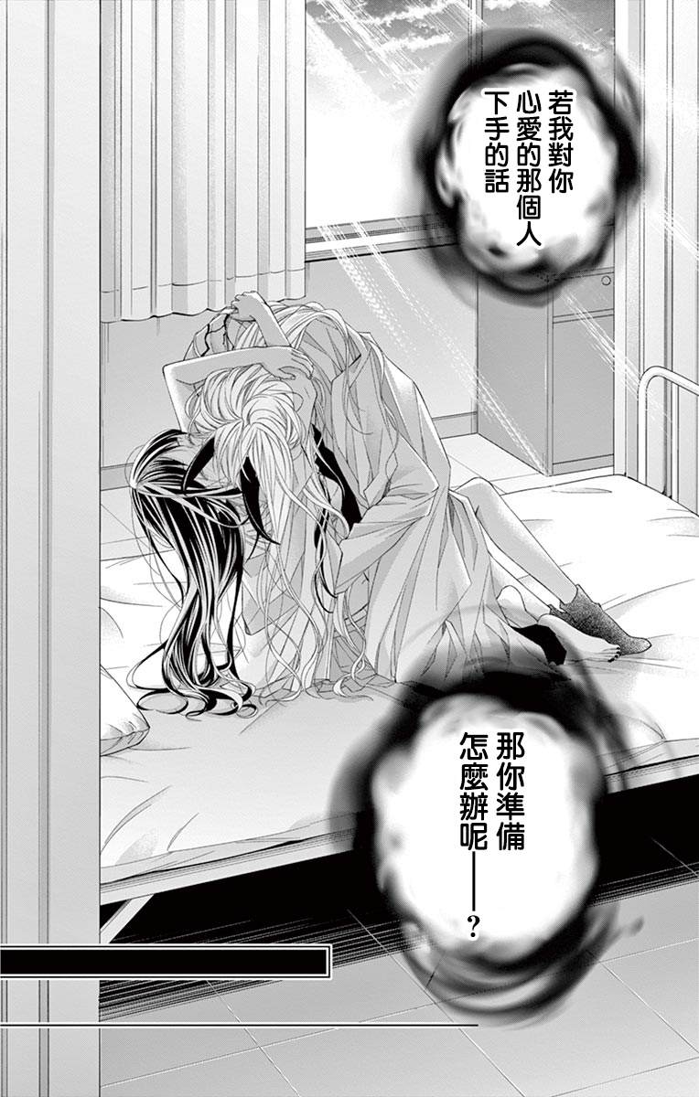 《鬼的千年之恋》漫画最新章节第4话免费下拉式在线观看章节第【31】张图片