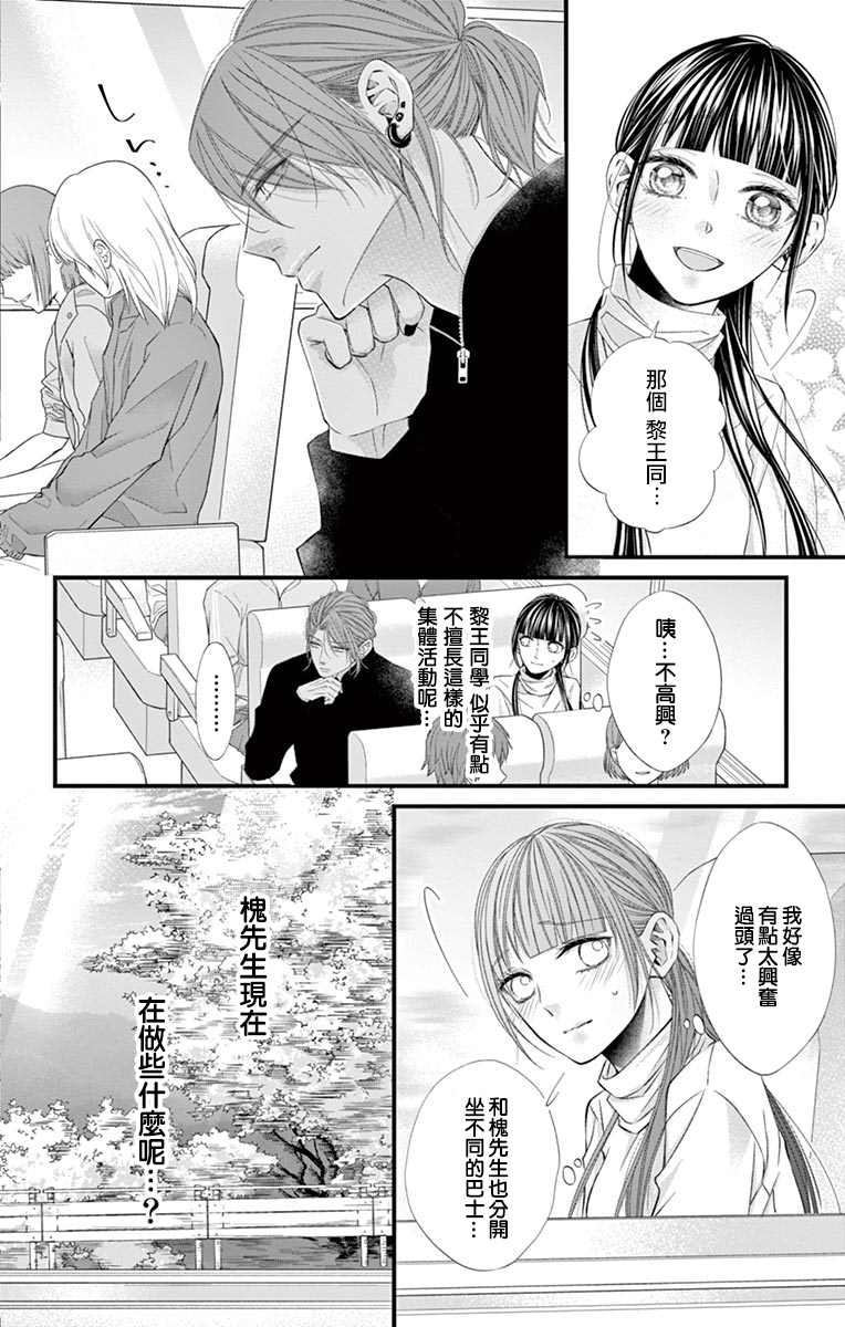 《鬼的千年之恋》漫画最新章节第8话免费下拉式在线观看章节第【2】张图片