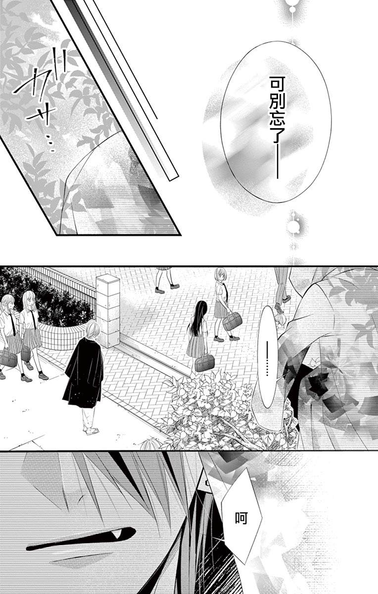 《鬼的千年之恋》漫画最新章节第3话免费下拉式在线观看章节第【30】张图片