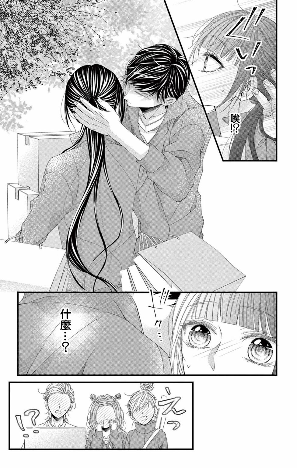 《鬼的千年之恋》漫画最新章节第12话免费下拉式在线观看章节第【9】张图片