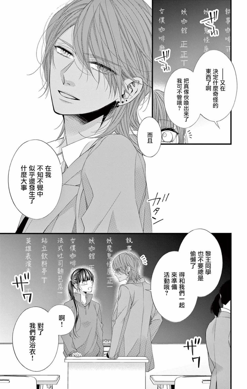 《鬼的千年之恋》漫画最新章节第12话免费下拉式在线观看章节第【3】张图片