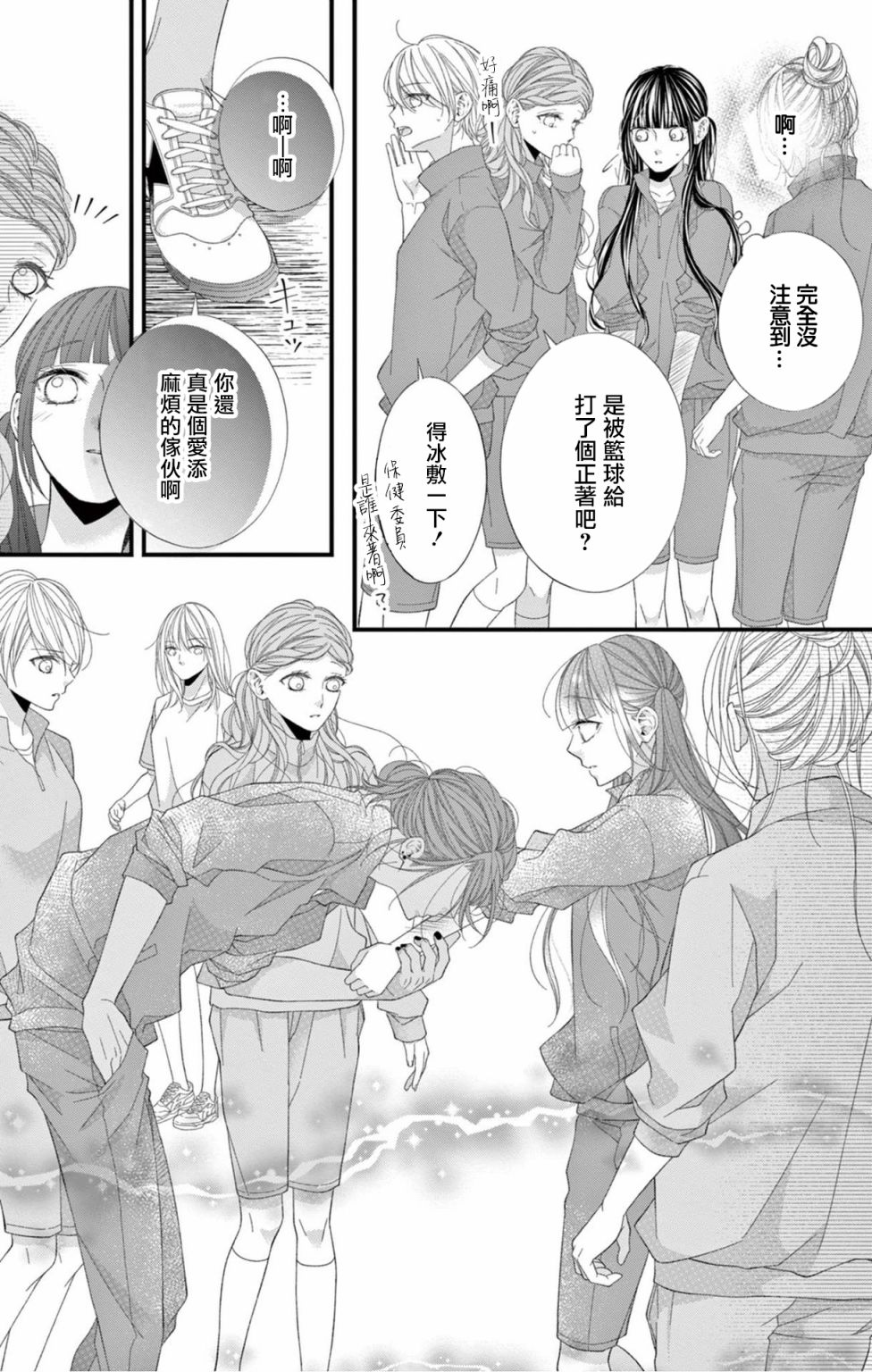 《鬼的千年之恋》漫画最新章节第10话免费下拉式在线观看章节第【25】张图片