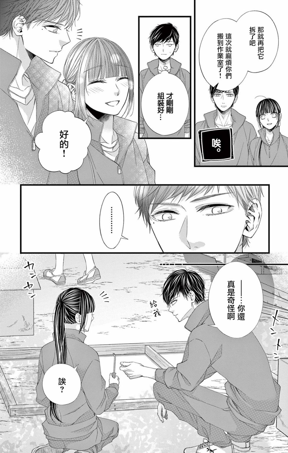 《鬼的千年之恋》漫画最新章节第12话免费下拉式在线观看章节第【16】张图片