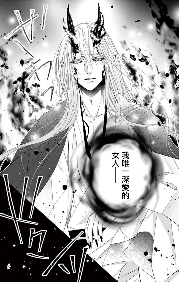 《鬼的千年之恋》漫画最新章节第1话免费下拉式在线观看章节第【28】张图片