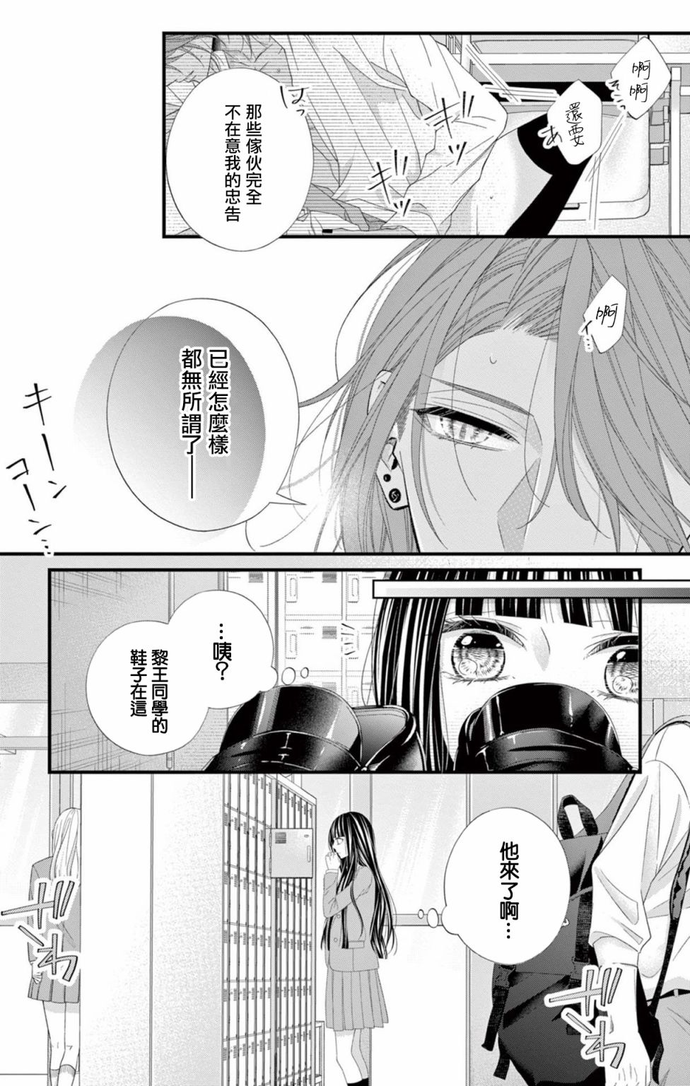 《鬼的千年之恋》漫画最新章节第10话免费下拉式在线观看章节第【7】张图片