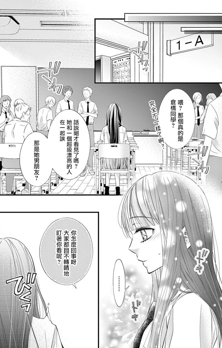 《鬼的千年之恋》漫画最新章节第4话免费下拉式在线观看章节第【2】张图片