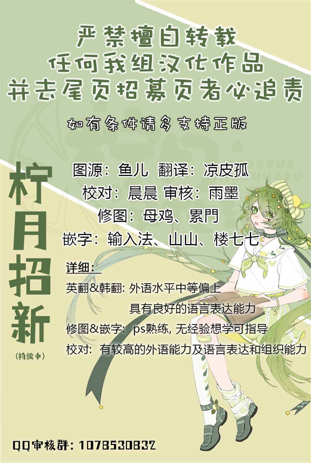 《成为后悔狂攻的妹妹》漫画最新章节第3话免费下拉式在线观看章节第【7】张图片