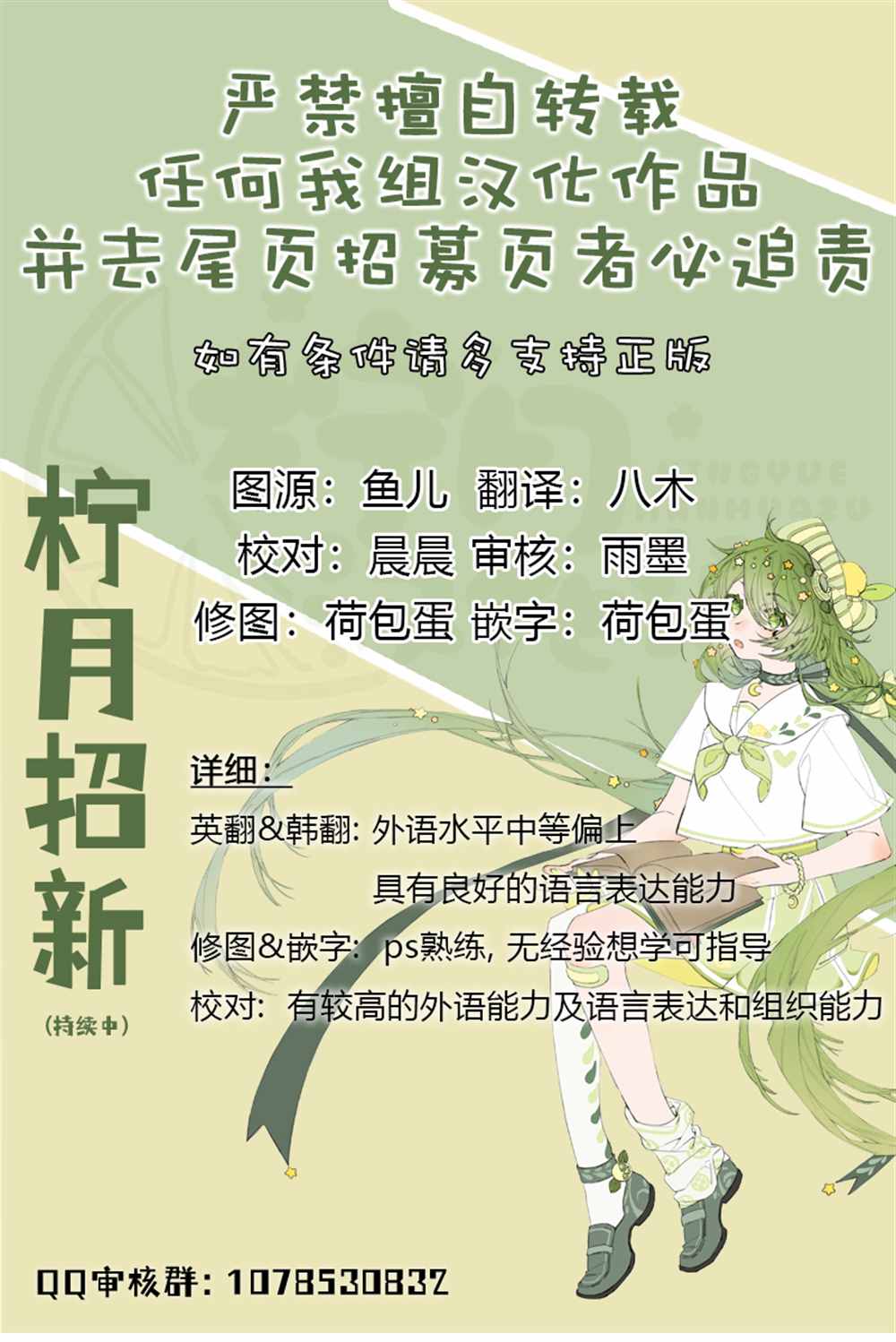 《成为后悔狂攻的妹妹》漫画最新章节第4话免费下拉式在线观看章节第【8】张图片