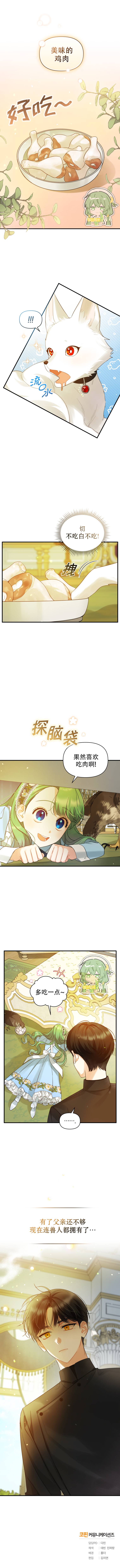 《成为后悔狂攻的妹妹》漫画最新章节第12话免费下拉式在线观看章节第【7】张图片