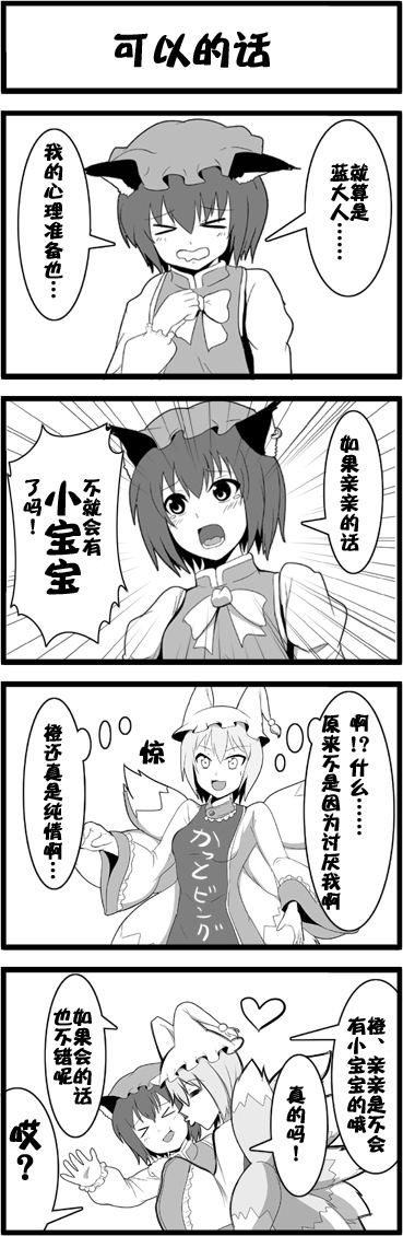 《橙和小宝宝》漫画最新章节短篇免费下拉式在线观看章节第【2】张图片