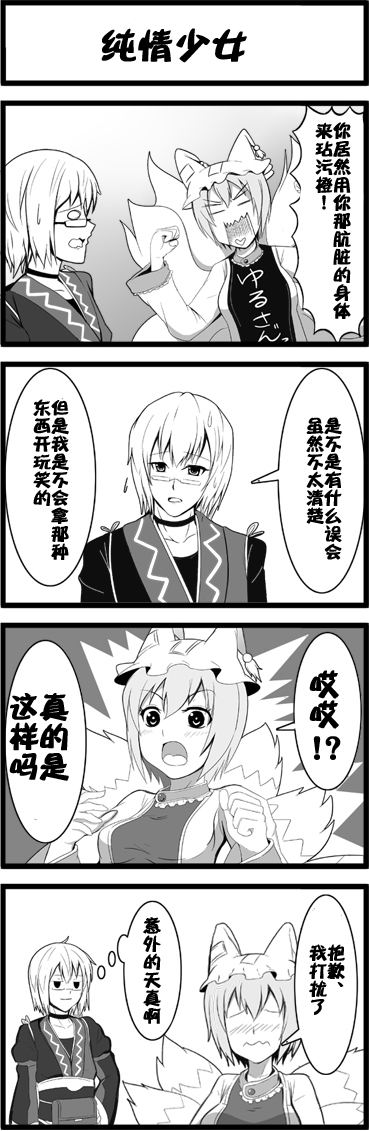 《橙和小宝宝》漫画最新章节短篇免费下拉式在线观看章节第【14】张图片