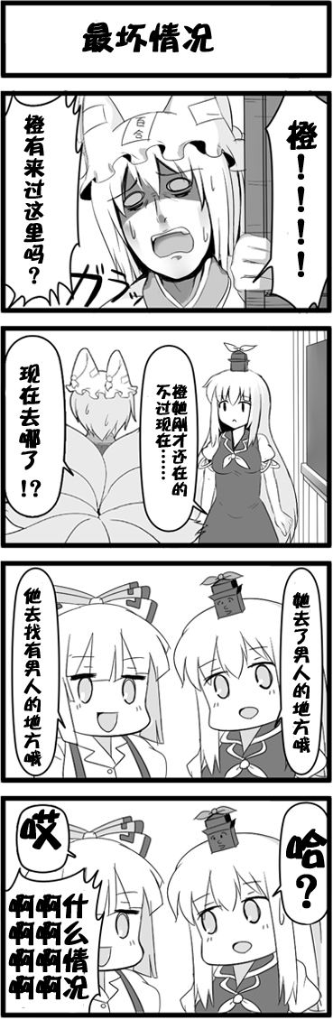 《橙和小宝宝》漫画最新章节短篇免费下拉式在线观看章节第【11】张图片