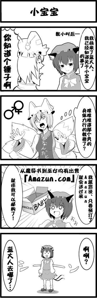 《橙和小宝宝》漫画最新章节短篇免费下拉式在线观看章节第【12】张图片