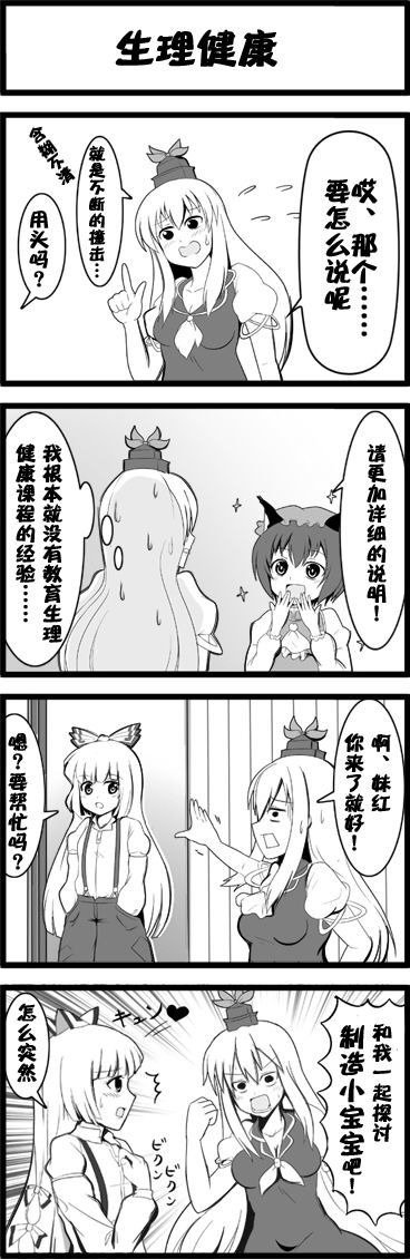 《橙和小宝宝》漫画最新章节短篇免费下拉式在线观看章节第【7】张图片