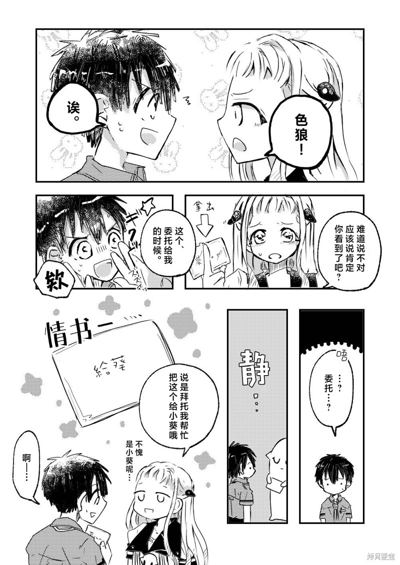 《我们班的柚木和八寻》漫画最新章节第1话免费下拉式在线观看章节第【8】张图片