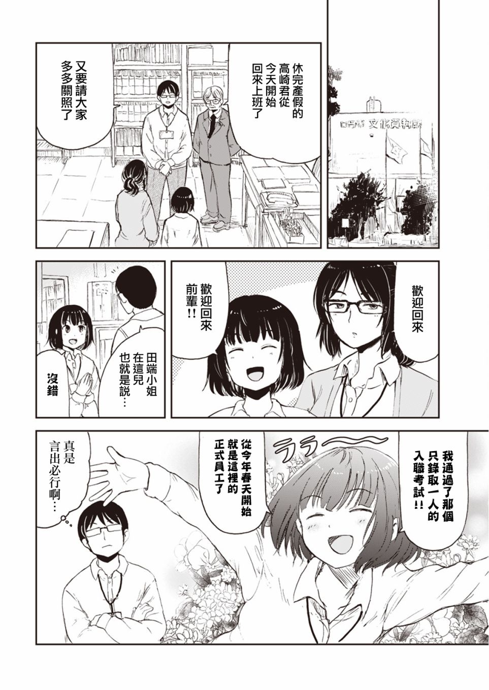 《狐貍妻子酱与小儿子》漫画最新章节第3话 狐貍妻子酱独自带孩子的二三事免费下拉式在线观看章节第【2】张图片