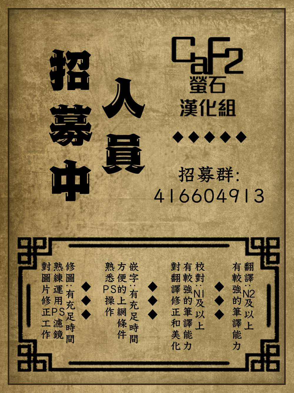 《狐貍妻子酱与小儿子》漫画最新章节第11话免费下拉式在线观看章节第【17】张图片