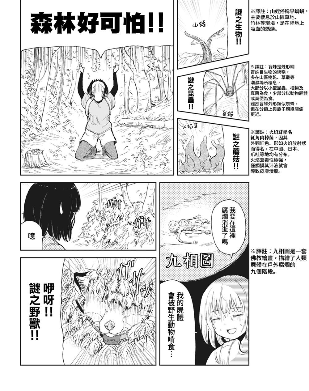 《狐貍妻子酱与小儿子》漫画最新章节第7话免费下拉式在线观看章节第【12】张图片