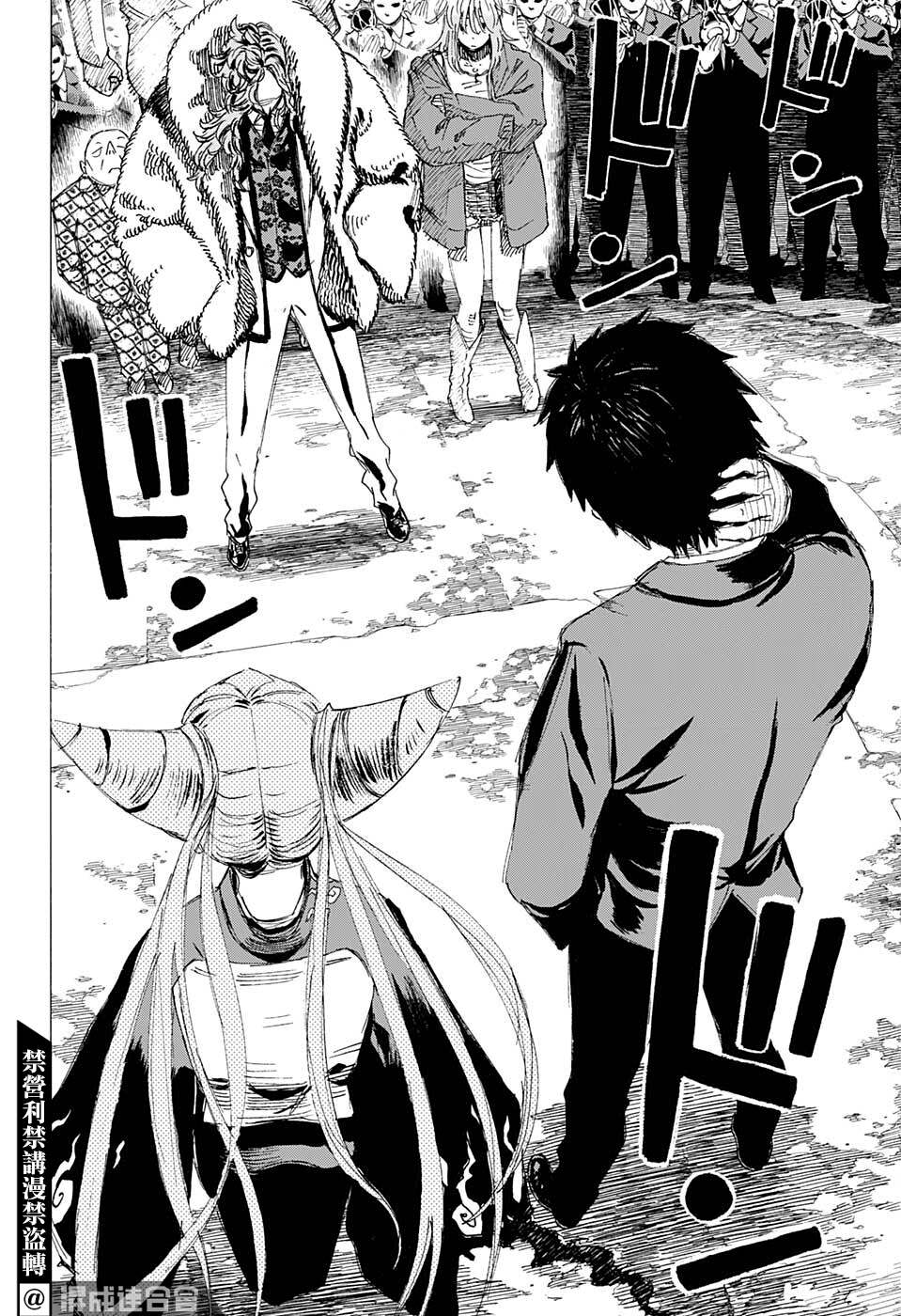 《妖物》漫画最新章节第25话免费下拉式在线观看章节第【17】张图片