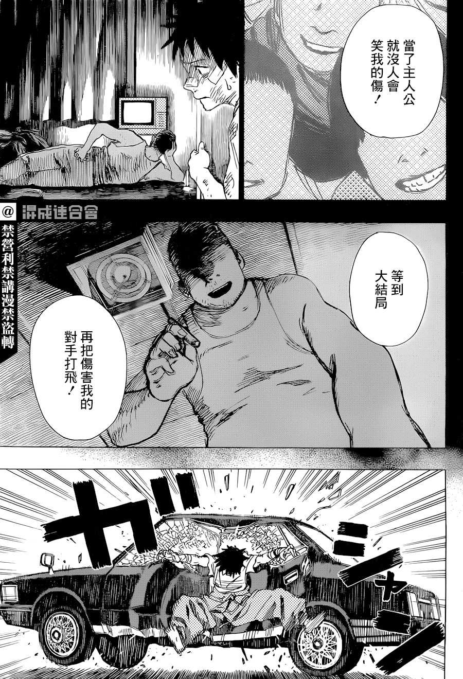 《妖物》漫画最新章节第1话 陪你玩玩好了，地痞无赖免费下拉式在线观看章节第【36】张图片