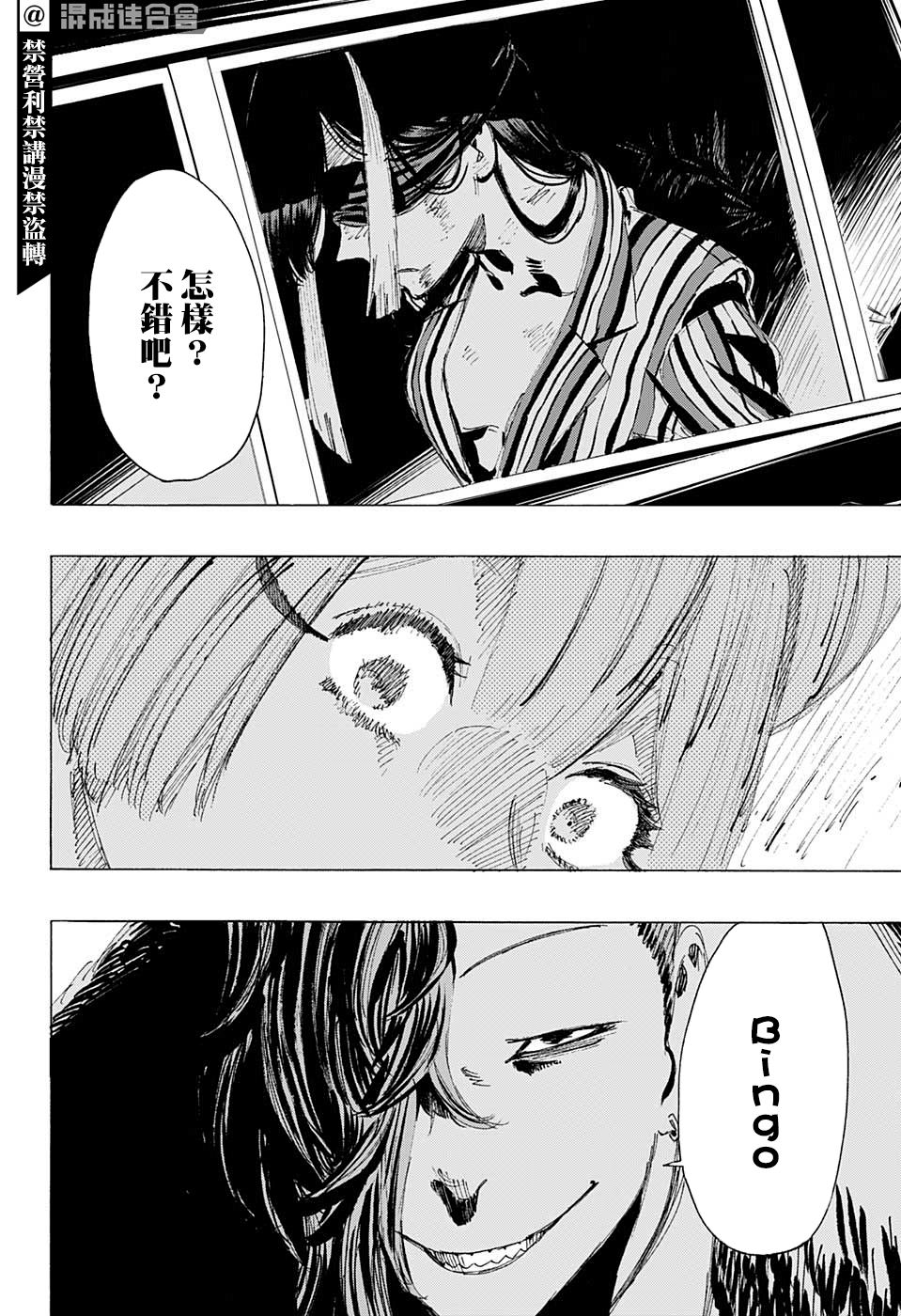 《妖物》漫画最新章节第7话免费下拉式在线观看章节第【14】张图片