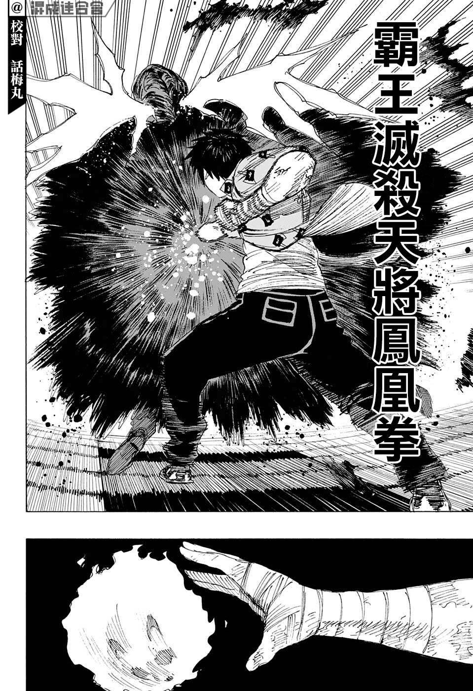 《妖物》漫画最新章节第25话免费下拉式在线观看章节第【6】张图片