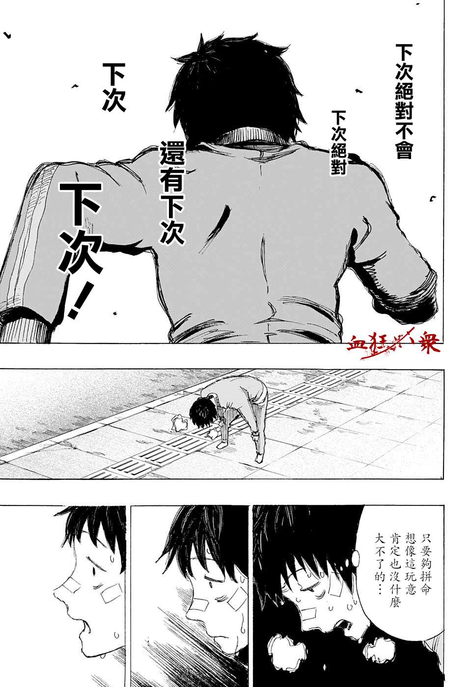 《妖物》漫画最新章节第19话免费下拉式在线观看章节第【13】张图片